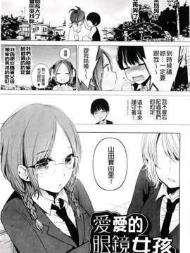[横槍メンゴ] もっかいしよ？_037