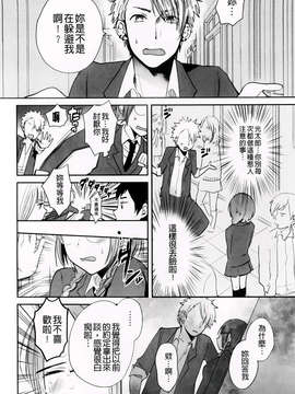 [横槍メンゴ] もっかいしよ？_040