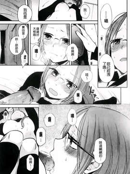 [横槍メンゴ] もっかいしよ？_049