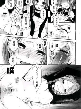 [横槍メンゴ] もっかいしよ？_051
