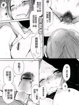 [横槍メンゴ] もっかいしよ？_052