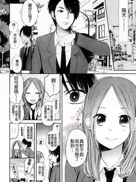 [横槍メンゴ] もっかいしよ？_056