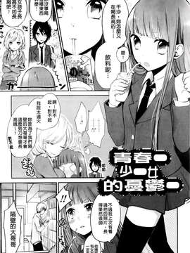 [横槍メンゴ] もっかいしよ？_057