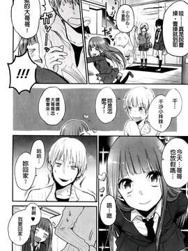 [横槍メンゴ] もっかいしよ？_058