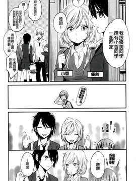 [横槍メンゴ] もっかいしよ？_059