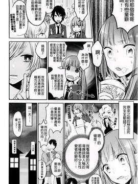 [横槍メンゴ] もっかいしよ？_060