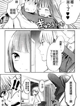 [横槍メンゴ] もっかいしよ？_061
