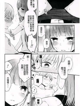 [横槍メンゴ] もっかいしよ？_064