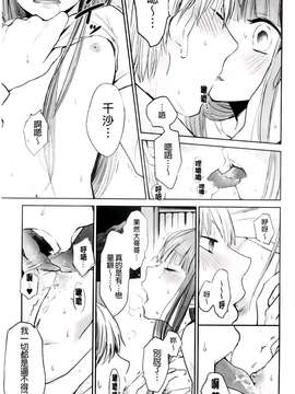 [横槍メンゴ] もっかいしよ？_065