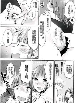 [横槍メンゴ] もっかいしよ？_067