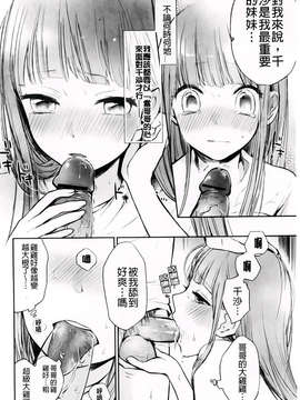 [横槍メンゴ] もっかいしよ？_068