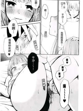 [横槍メンゴ] もっかいしよ？_069