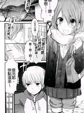 [横槍メンゴ] もっかいしよ？_074