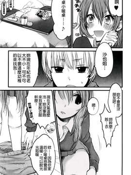 [横槍メンゴ] もっかいしよ？_075