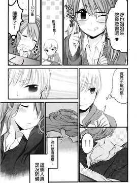 [横槍メンゴ] もっかいしよ？_077