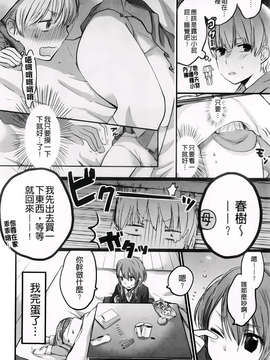 [横槍メンゴ] もっかいしよ？_078