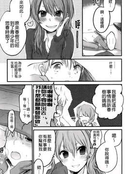 [横槍メンゴ] もっかいしよ？_079