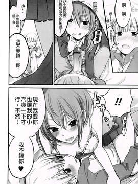 [横槍メンゴ] もっかいしよ？_082