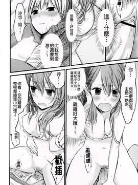 [横槍メンゴ] もっかいしよ？_084