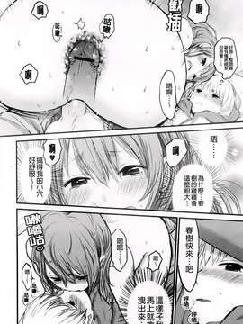 [横槍メンゴ] もっかいしよ？_086