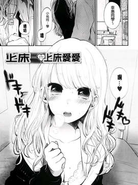 [横槍メンゴ] もっかいしよ？_089