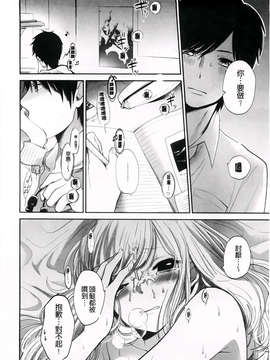 [横槍メンゴ] もっかいしよ？_090