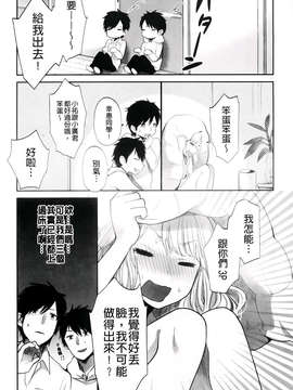 [横槍メンゴ] もっかいしよ？_093