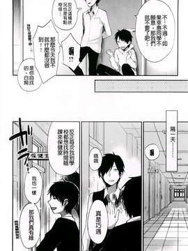 [横槍メンゴ] もっかいしよ？_094