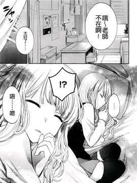[横槍メンゴ] もっかいしよ？_095