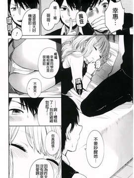 [横槍メンゴ] もっかいしよ？_096
