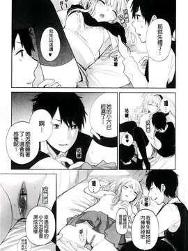 [横槍メンゴ] もっかいしよ？_097