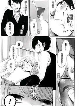 [横槍メンゴ] もっかいしよ？_099