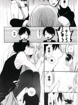 [横槍メンゴ] もっかいしよ？_100