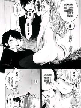 [横槍メンゴ] もっかいしよ？_104