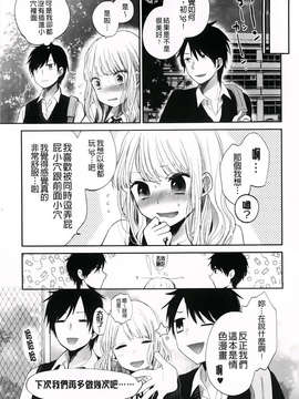 [横槍メンゴ] もっかいしよ？_108