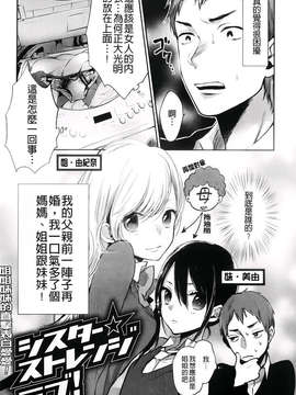 [横槍メンゴ] もっかいしよ？_109
