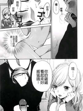 [横槍メンゴ] もっかいしよ？_111
