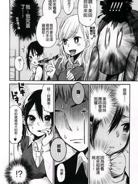 [横槍メンゴ] もっかいしよ？_112