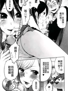 [横槍メンゴ] もっかいしよ？_113
