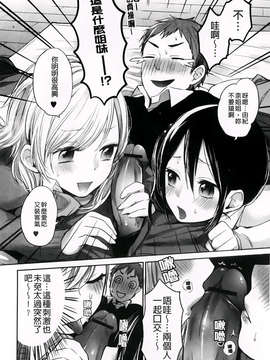 [横槍メンゴ] もっかいしよ？_114