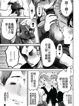 [横槍メンゴ] もっかいしよ？_115