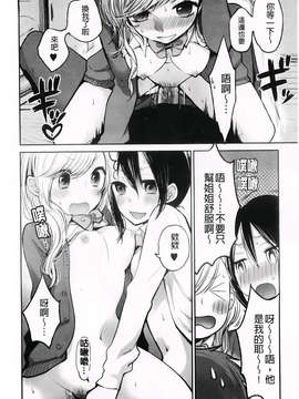 [横槍メンゴ] もっかいしよ？_118