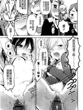 [横槍メンゴ] もっかいしよ？_121