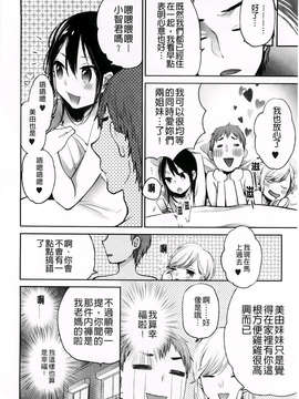 [横槍メンゴ] もっかいしよ？_124