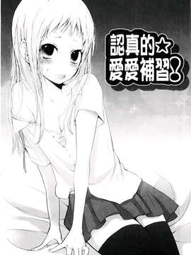 [横槍メンゴ] もっかいしよ？_125
