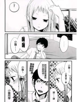 [横槍メンゴ] もっかいしよ？_126