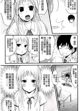[横槍メンゴ] もっかいしよ？_127