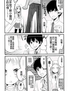 [横槍メンゴ] もっかいしよ？_128