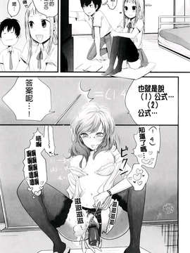 [横槍メンゴ] もっかいしよ？_129