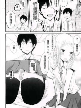 [横槍メンゴ] もっかいしよ？_130